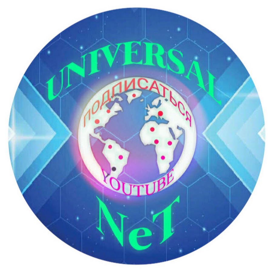 Universal net. Келечек логотип. net universe.