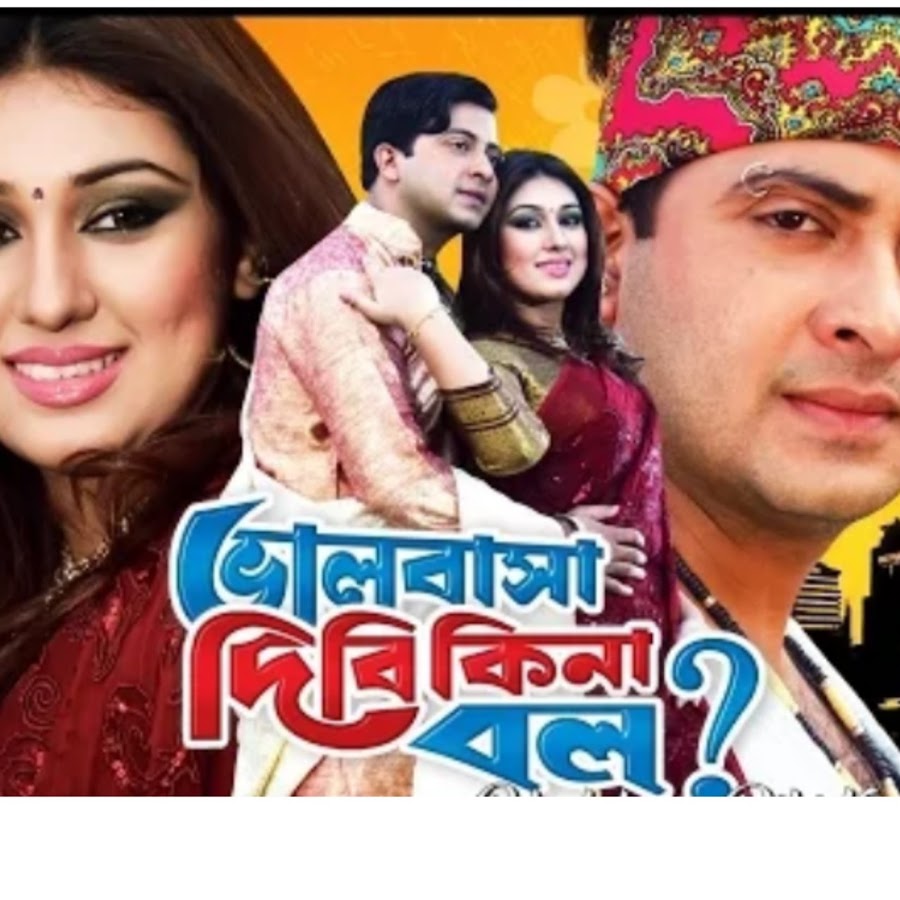 Bangla Filme Gaan YouTube