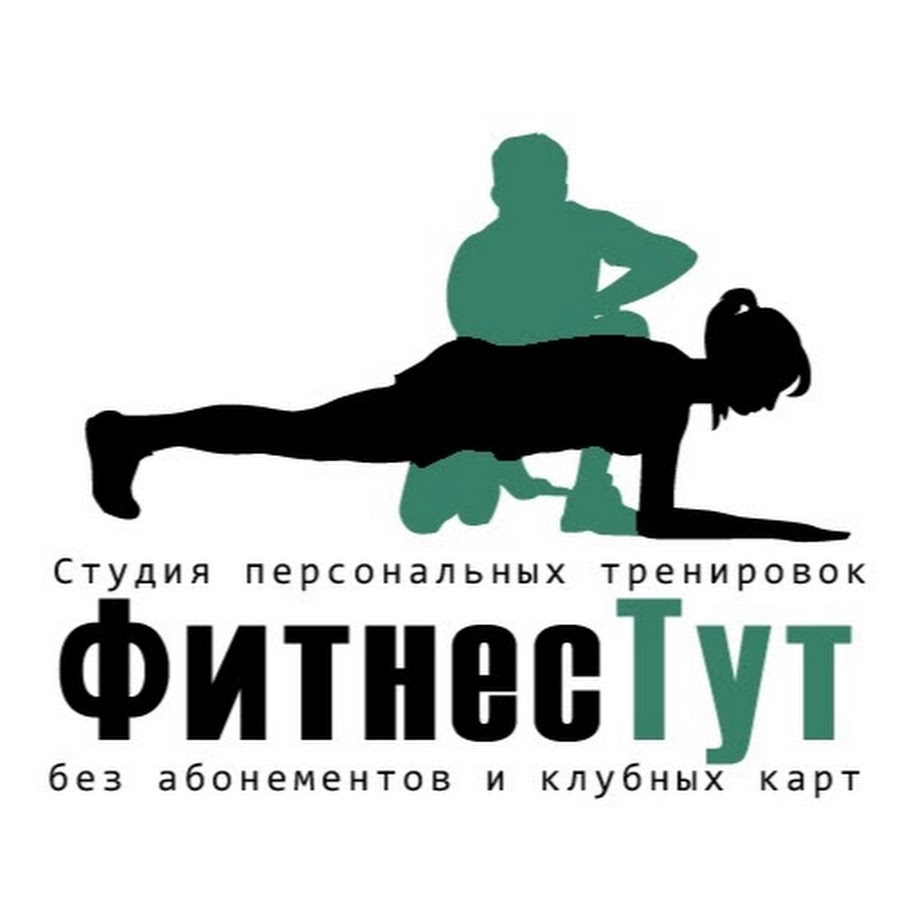 фитнес студия эмс тренировок. студия персональных тренировок. фитнес клуб крылья серпухов. фитнес-студии на бору. фитнес клуб на ул лавочкина.