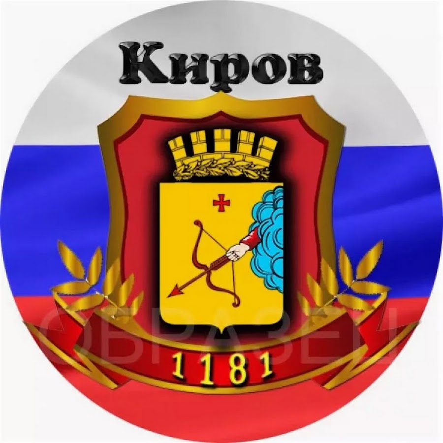 герб вятки. герб города кирова. г. герб и флаг кирова и кировской области. флаг города кирова кировской области.