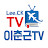 이춘근TV
