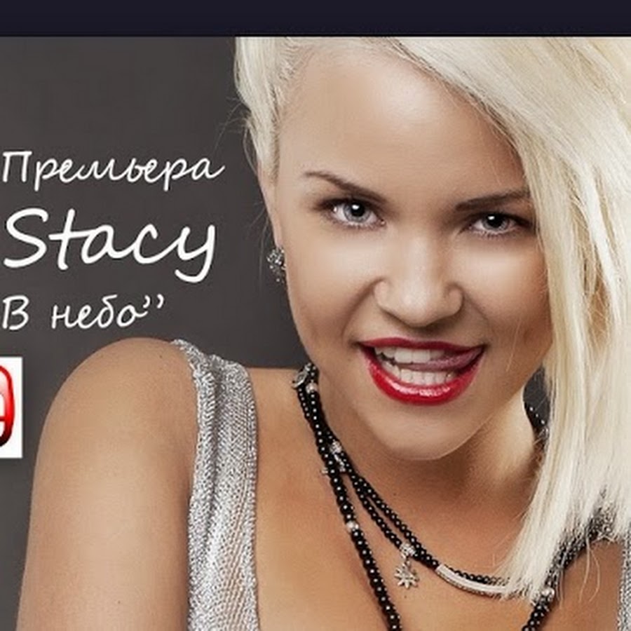 Pandora feat stacy кто они