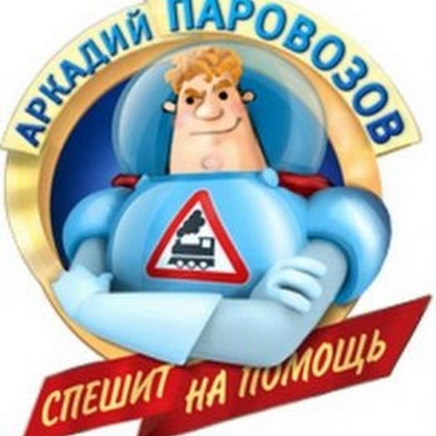 Аркадия 3 резисторы тахо