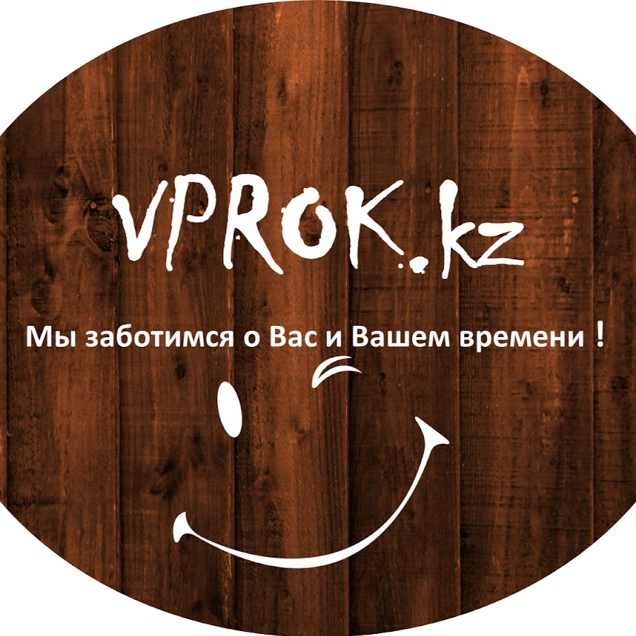 Vprok Kz Интернет Магазин Алматы