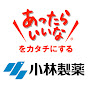 「あったらいいな」をカタチにする 小林製薬