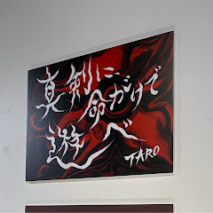 タケオマサキ