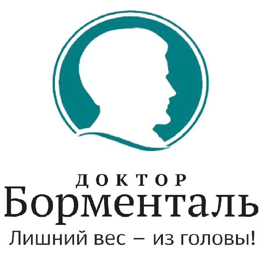 Клиника борменталь в красноярске Клиника борменталь в красноярске