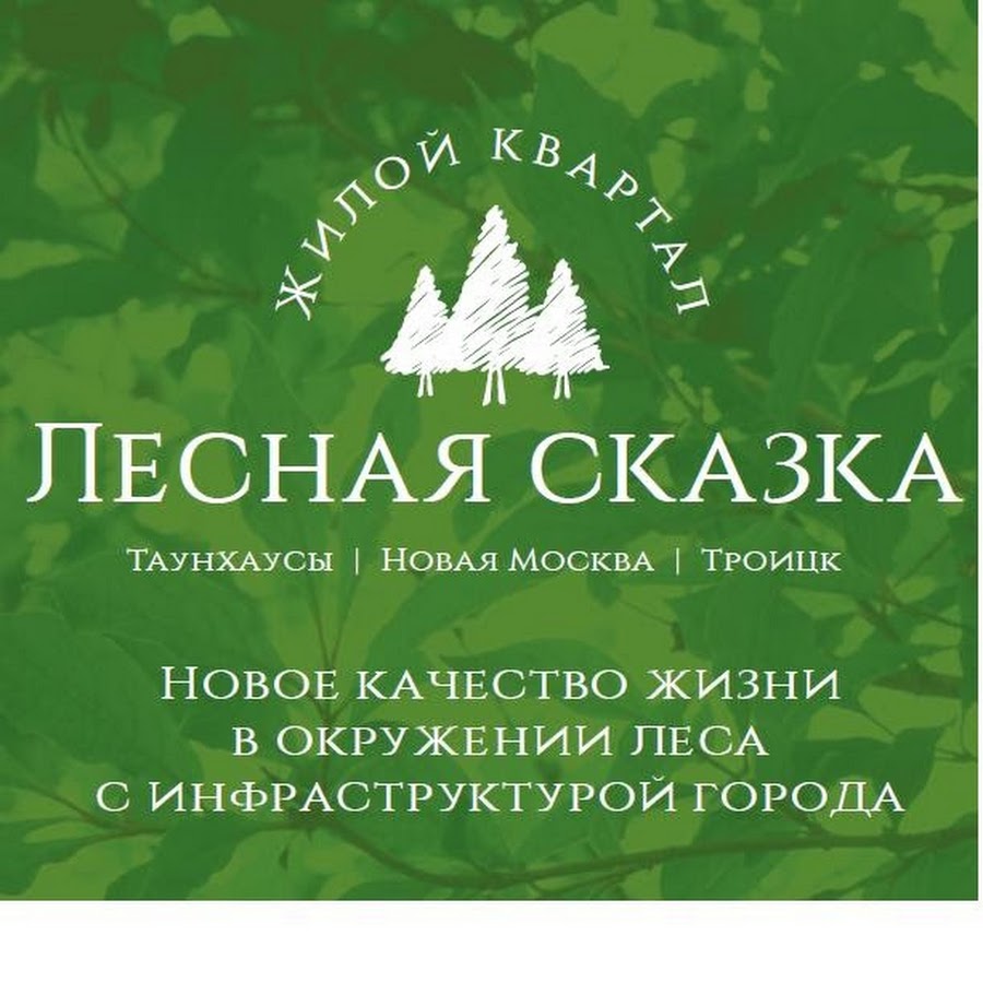 Новый Лес Магазин