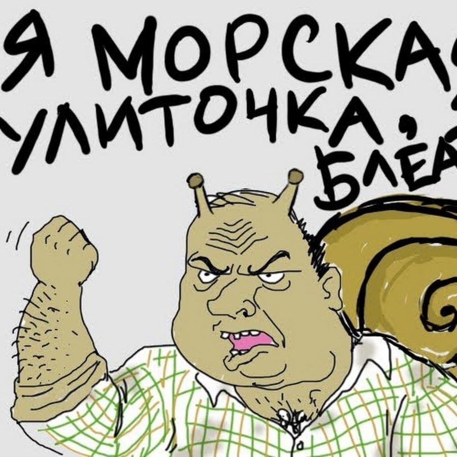 Улиточка работник месяца картинка