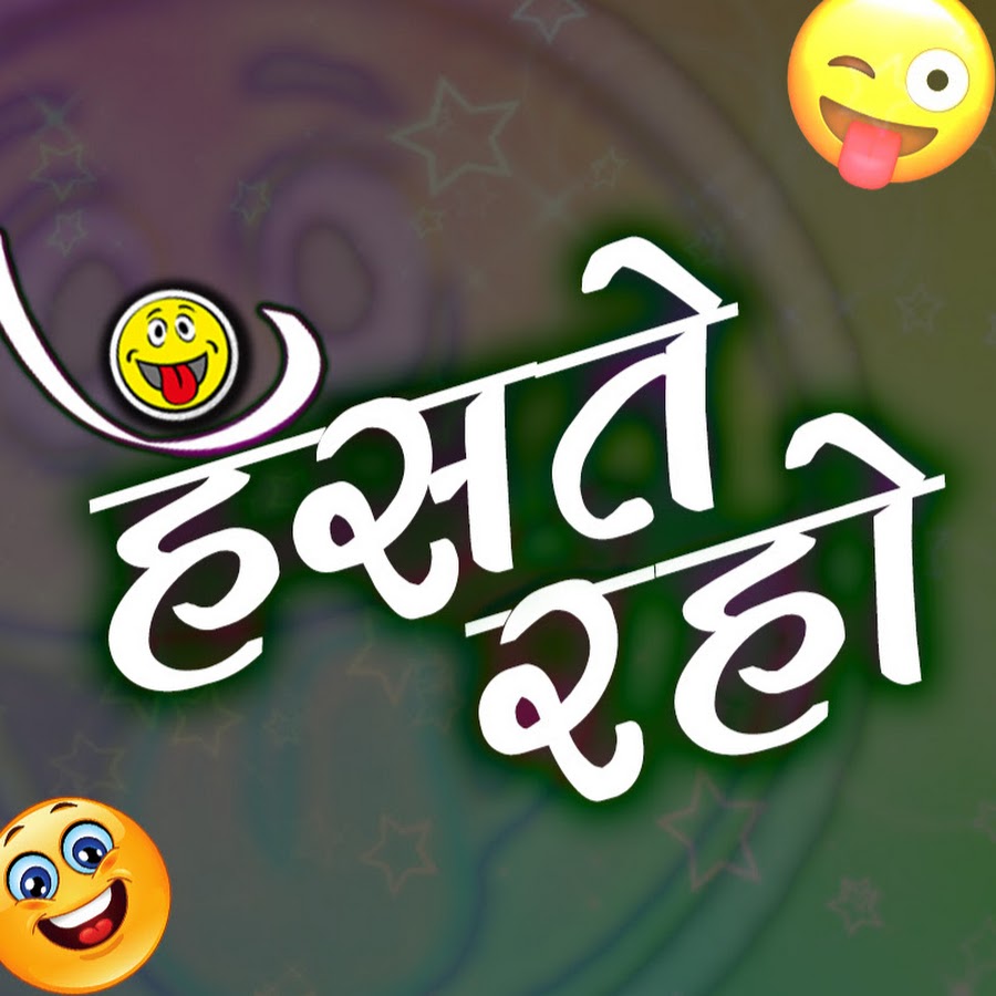 Haste Raho - YouTube