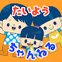 TaiyoChannel太陽チャンネルが登録者数50万人を達成