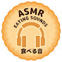 Ann Eating Sounds 食べる音アン