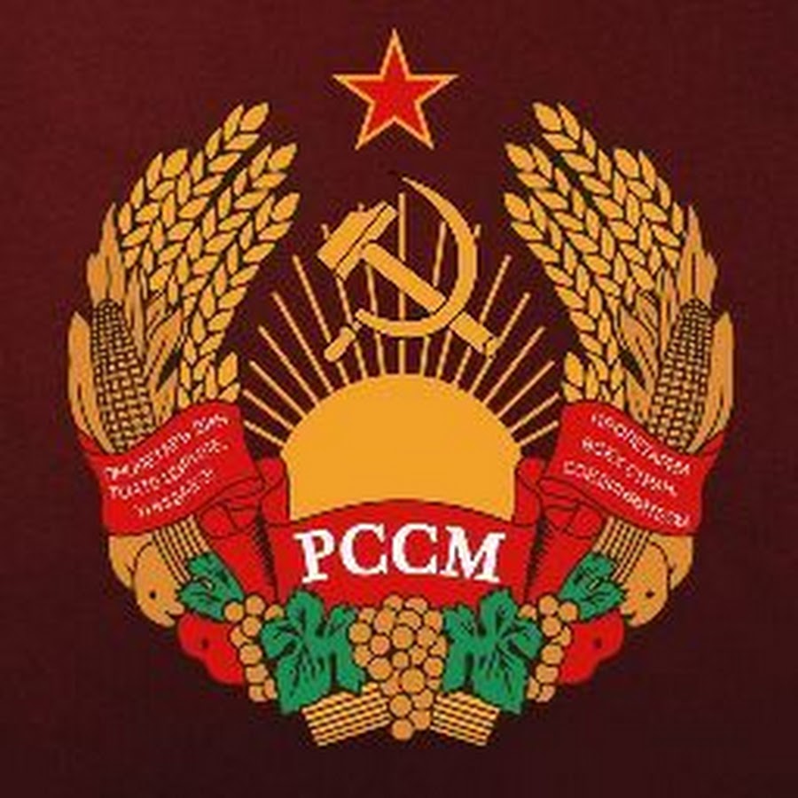 Государственный ссср. Молдавская Республика СССР. Герб Молдавской ССР. Молдавская Советская Социалистическая Республика. Герб Советской Армении.