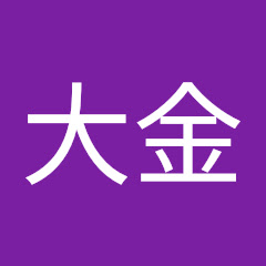 稼ぐぞう 大金