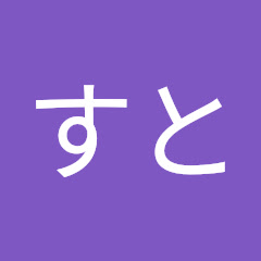 なるしすと