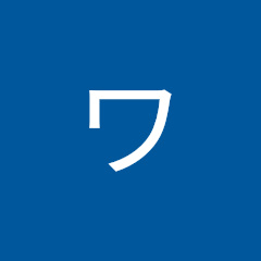 ワンダフルアース