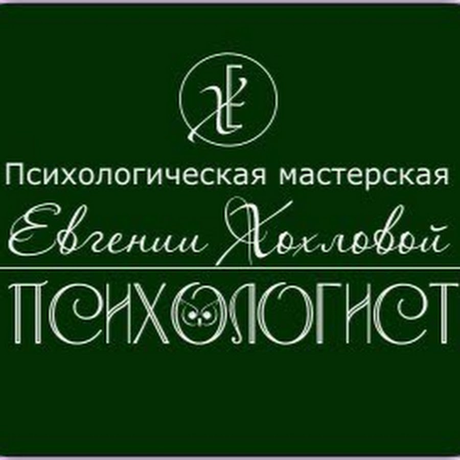 Название психологии. Мастерская психолога. Психологическая студия. Название психологического центра. Название психологической студии.