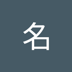 たくあん 酒好きの馬鹿