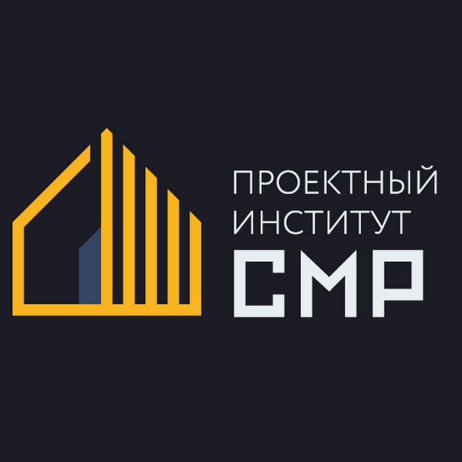 Проектный институт газ. Проектный институт. Обложка проектный институт. Проектный институт Омск. Союз проектный институт.