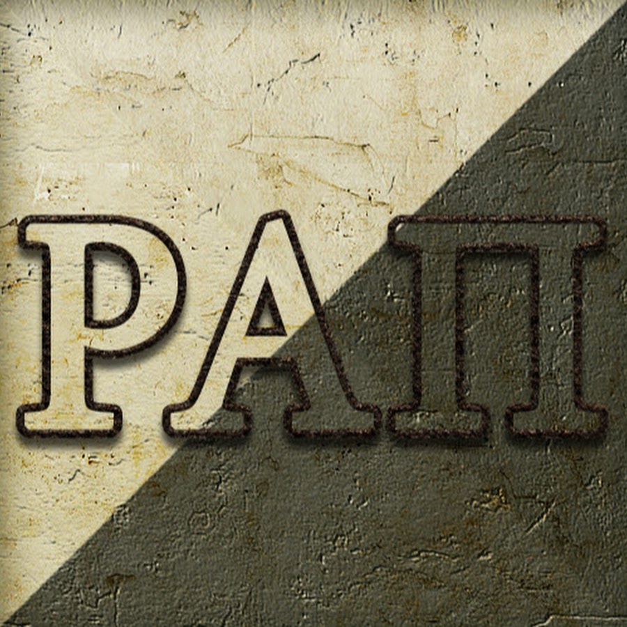 РАП - РЭП АЛЬБОМЫ ПОЛНОСТЬЮ - YouTube