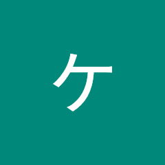chケンタ