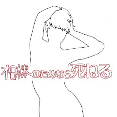 圧倒的たなお