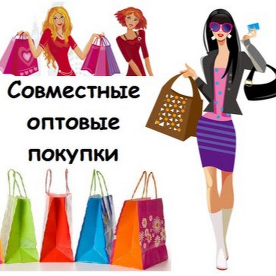 Интернет Магазин Оптовых Покупок