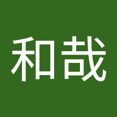 溝々