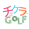 What could チェケラーGOLF buy with $255.74 thousand?