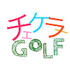 What could チェケラーGOLF buy with $255.7 thousand?