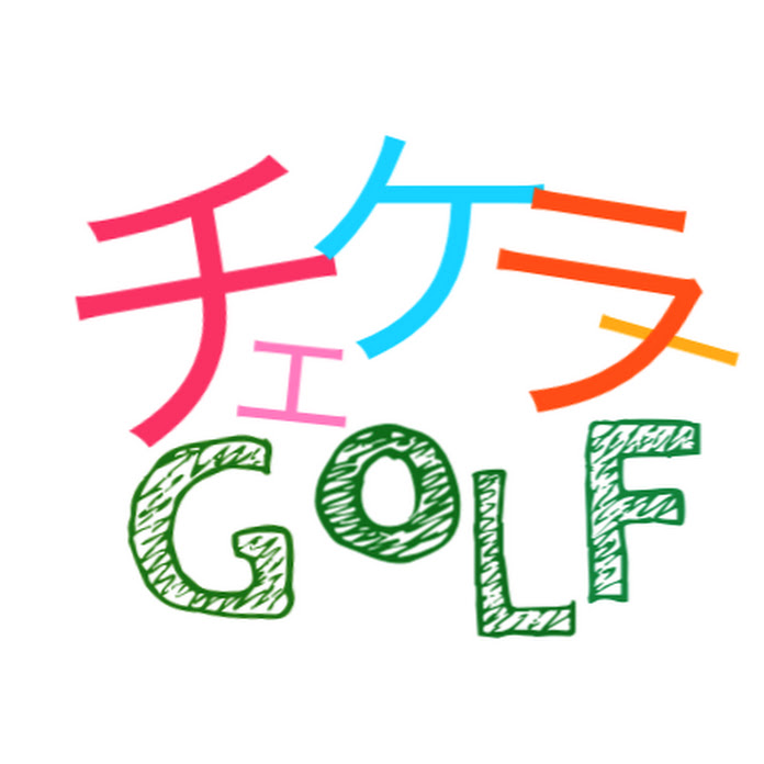 チェケラーGOLF Net Worth & Earnings (2026)