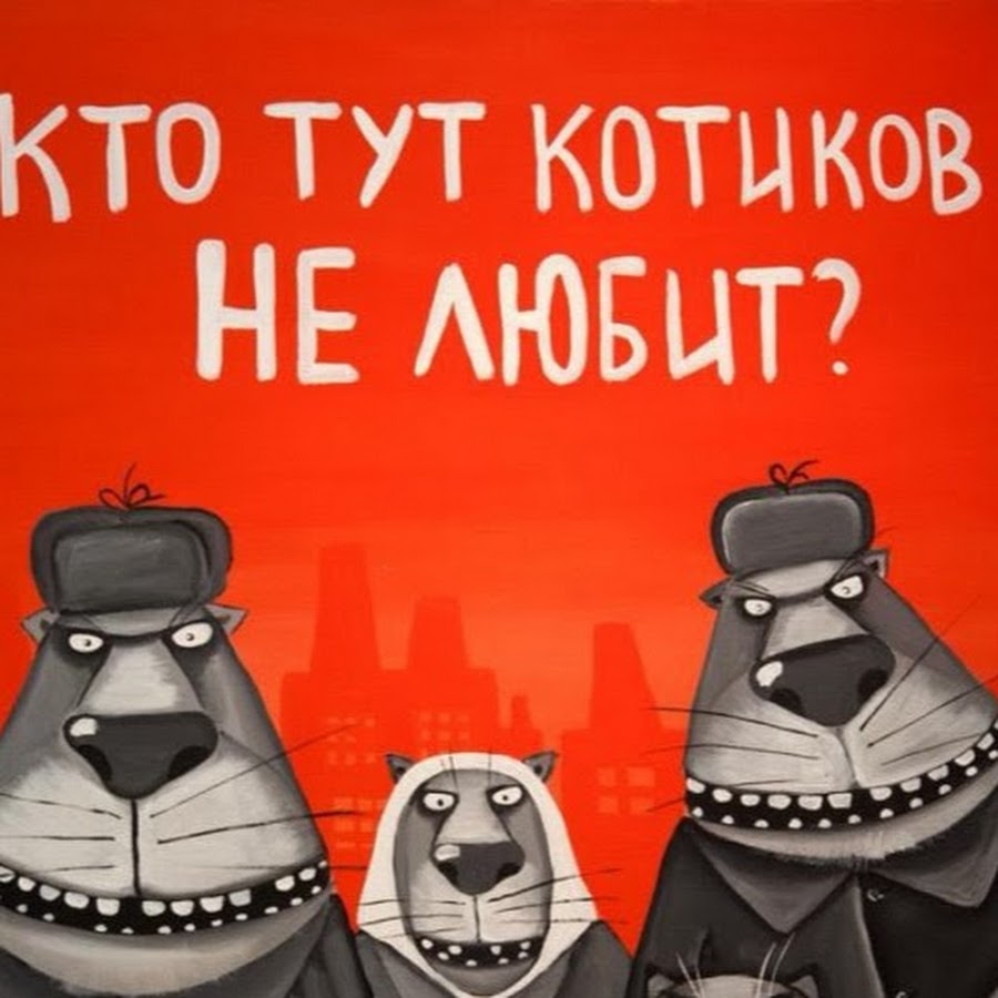 Картина васи ложкина кто котеночка обидел