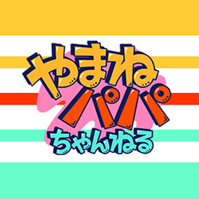 ��ޤͥѥѤ����ͤ� YouTube