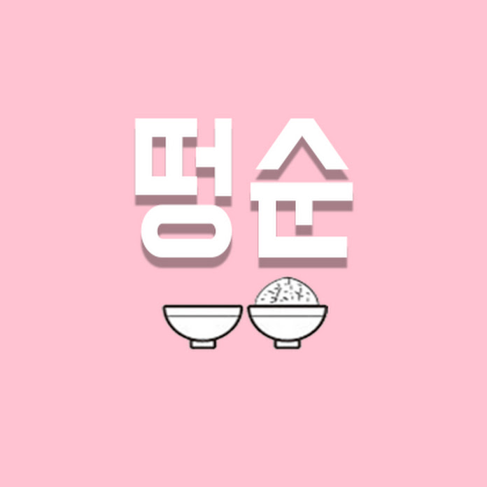 Sound떵순 Net Worth & Earnings (2025)