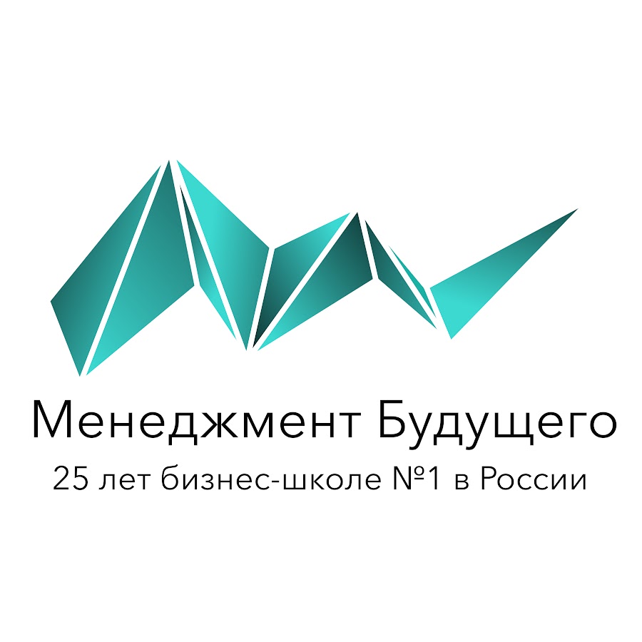 Менеджмент будущего. Менеджмент будущего конференция. Менеджмент будущего 21. Менеджмент будущего конференция. Строим будущее конференция логотип.