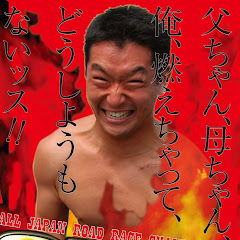 Shintaro.Nakayama 炎のしんたろう