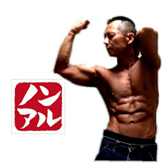 断酒道～無収益YouTube活動～