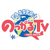 PASSPO☆のっかるTV