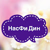 What could НасФи Дин buy with $195.47 thousand?