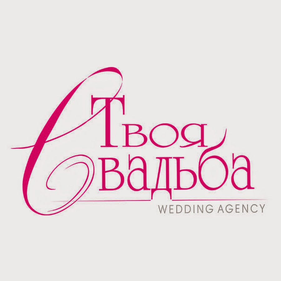 Журнал невеста. Название wed. Свадебный журнал. Название wed. Обложка журнал модный свадебный.