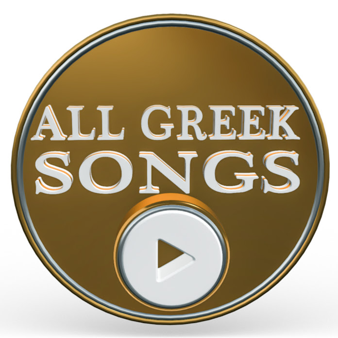 ALL GREEK SONGS - OFFICIAL YOUTUBE CHANNEL Net Worth & Earnings (2023)