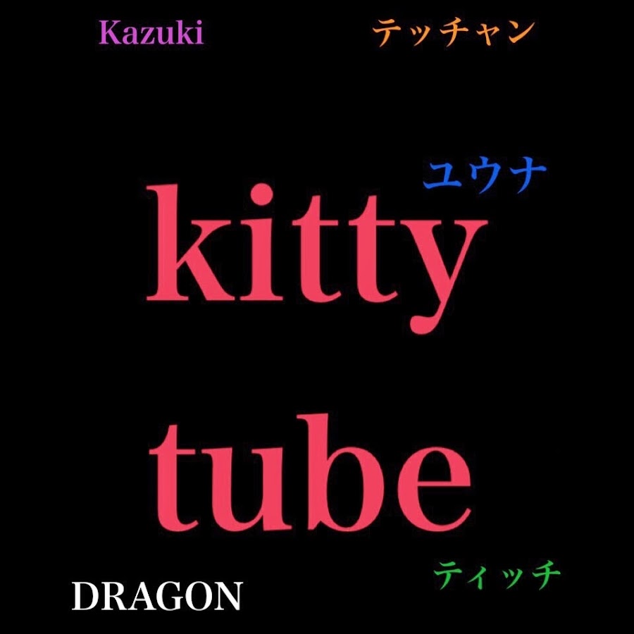 kitty tube YouTube