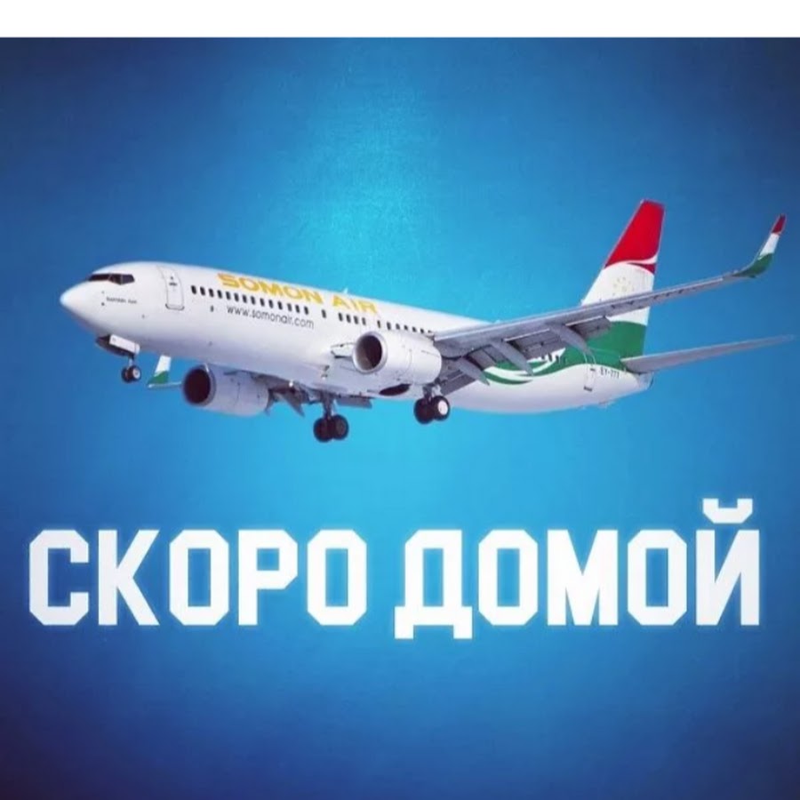 Самолет на закате. День полетов над землей. Скоро летаю. Люди в самолете. Улетающий самолет.