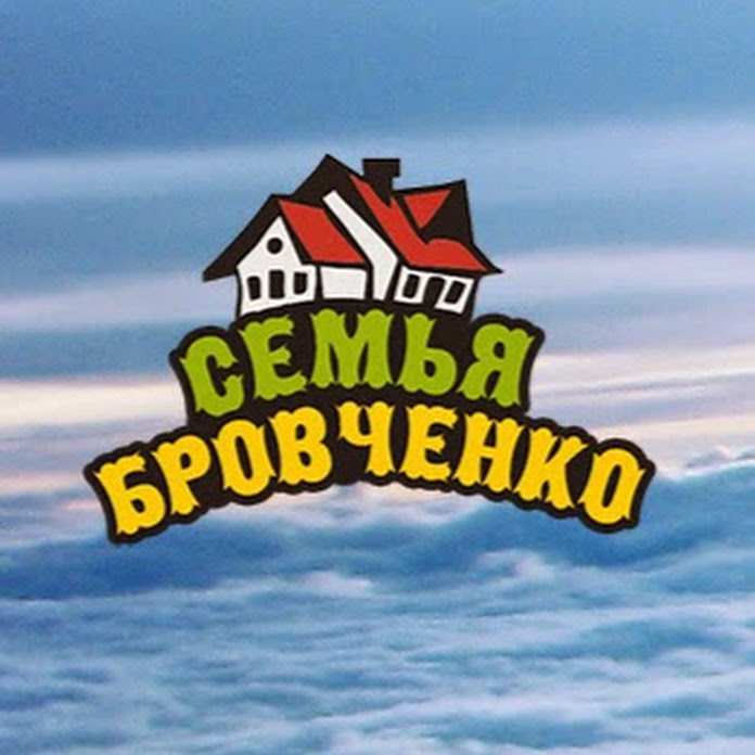 Семья Бровченко Net Worth & Earnings (2026)