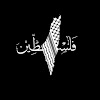 مروان الشريف
