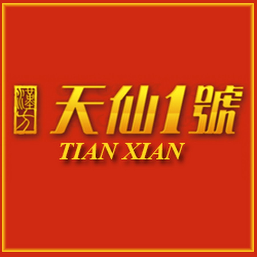 Tian Xian YouTube