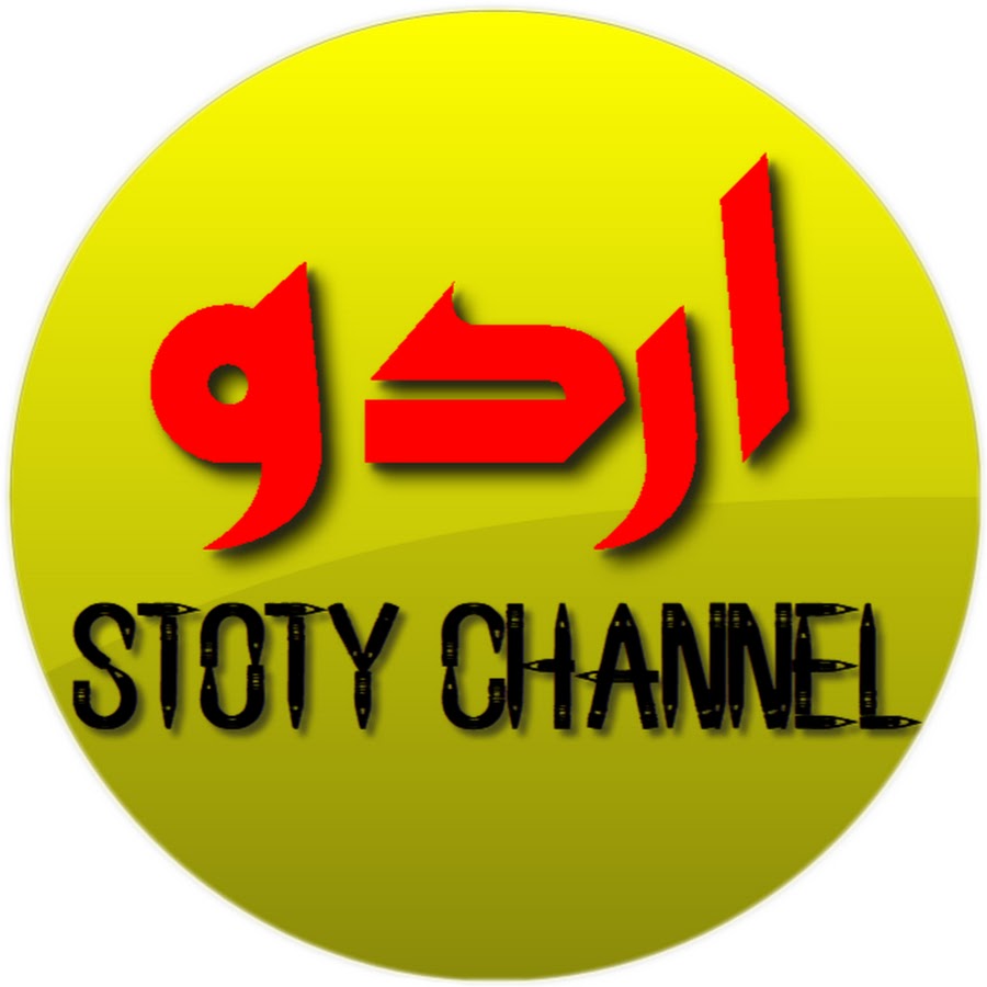 Urdu Story Channel YouTube
