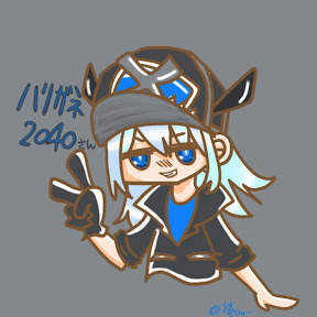 �ϥꥬ�ͣ�������(YouTuber���ϥꥬ��2040)