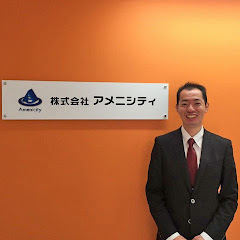株式会社アメニシティ