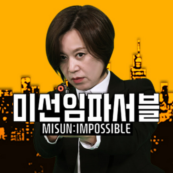 미선임파서블 MISUN:IMPOSSIBLE Net Worth & Earnings (2026)